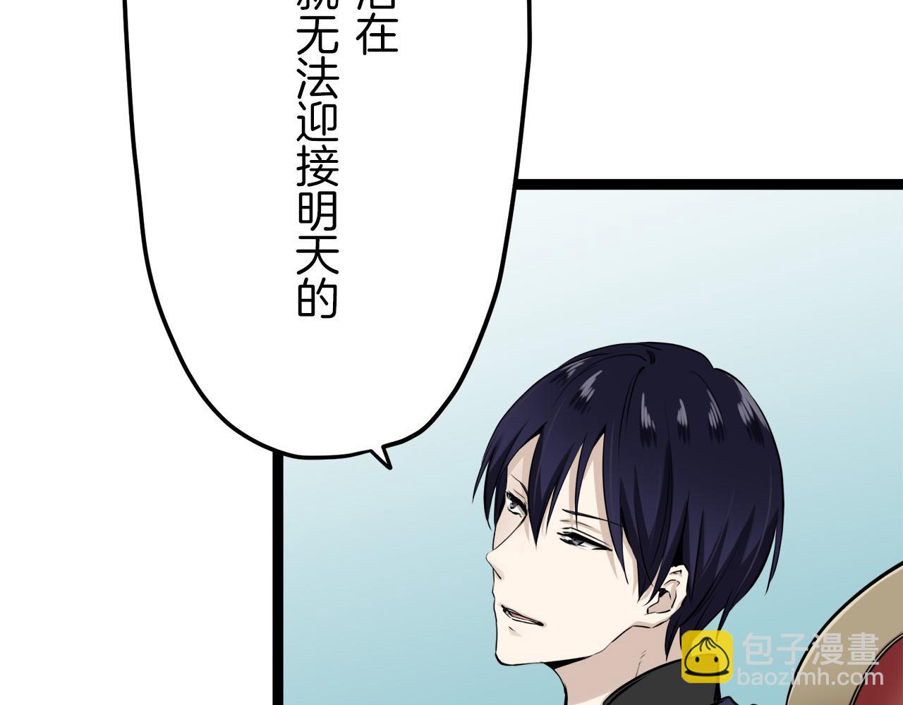 娜麗塔斯·一半的伯爵小姐 - 第14話 通向真命天子的路(1/4) - 8