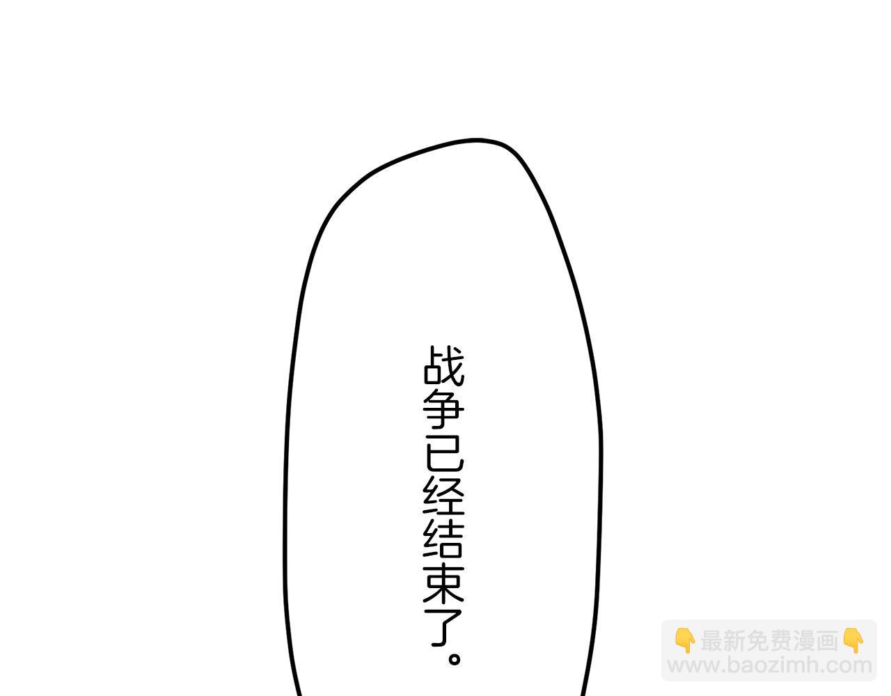 娜麗塔斯·一半的伯爵小姐 - 第14話 通向真命天子的路(1/4) - 3