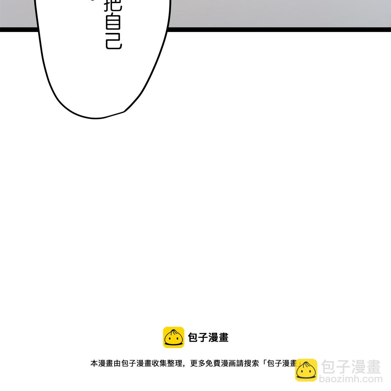 娜麗塔斯·一半的伯爵小姐 - 第14話 通向真命天子的路(2/4) - 5