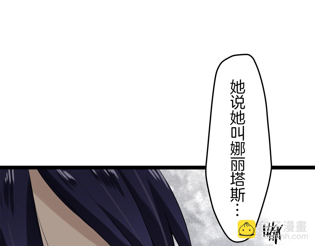 娜麗塔斯·一半的伯爵小姐 - 第14話 通向真命天子的路(2/4) - 8