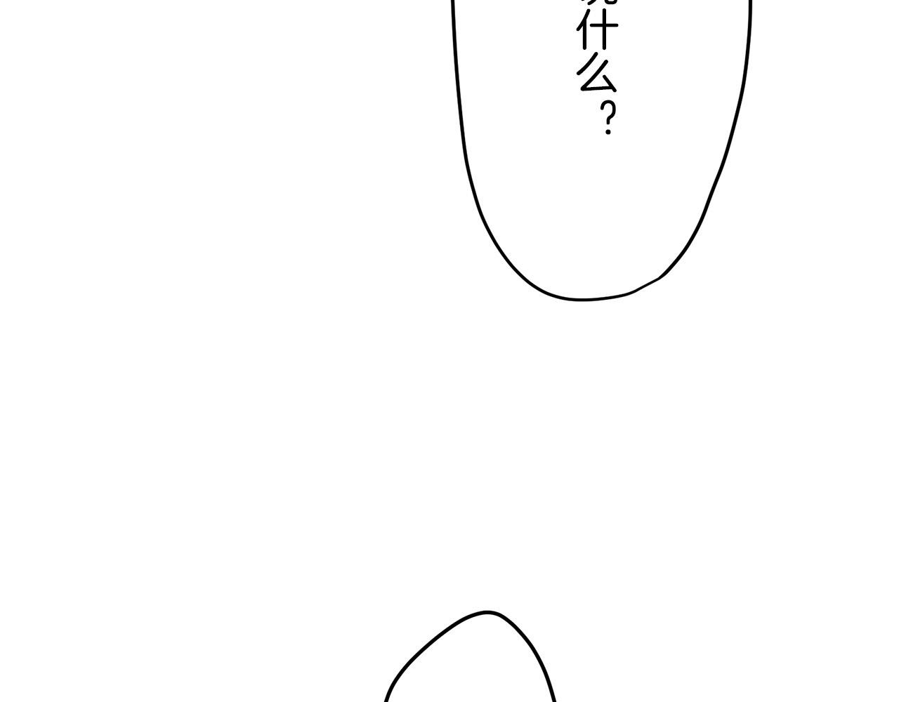 娜麗塔斯·一半的伯爵小姐 - 第14話 通向真命天子的路(2/4) - 3