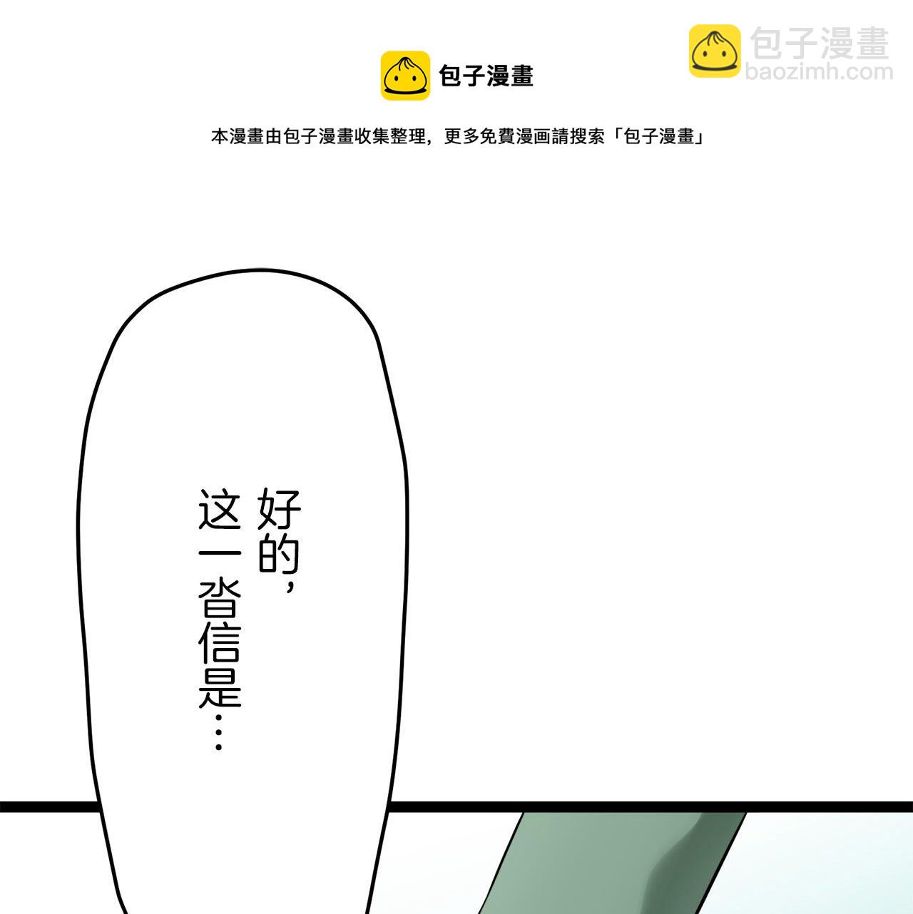 娜麗塔斯·一半的伯爵小姐 - 第14話 通向真命天子的路(2/4) - 7