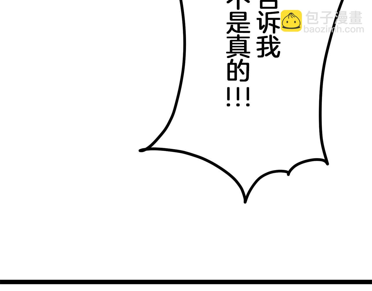 娜麗塔斯·一半的伯爵小姐 - 第14話 通向真命天子的路(2/4) - 8