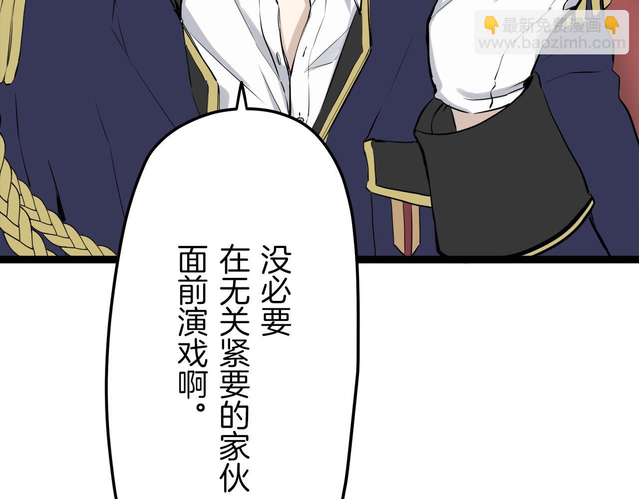 娜麗塔斯·一半的伯爵小姐 - 第14話 通向真命天子的路(2/4) - 2