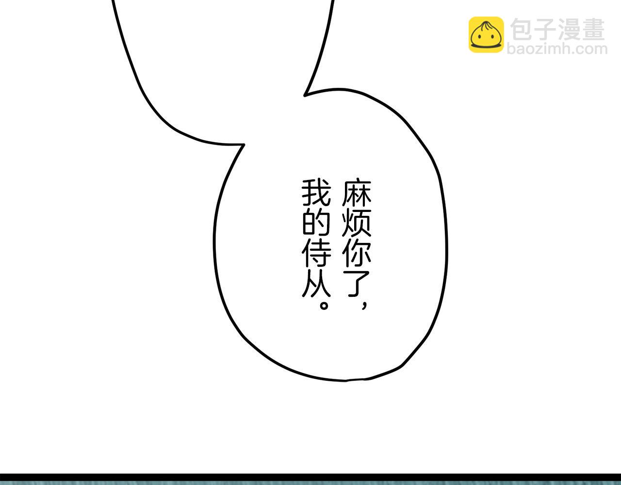 娜麗塔斯·一半的伯爵小姐 - 第14話 通向真命天子的路(2/4) - 3