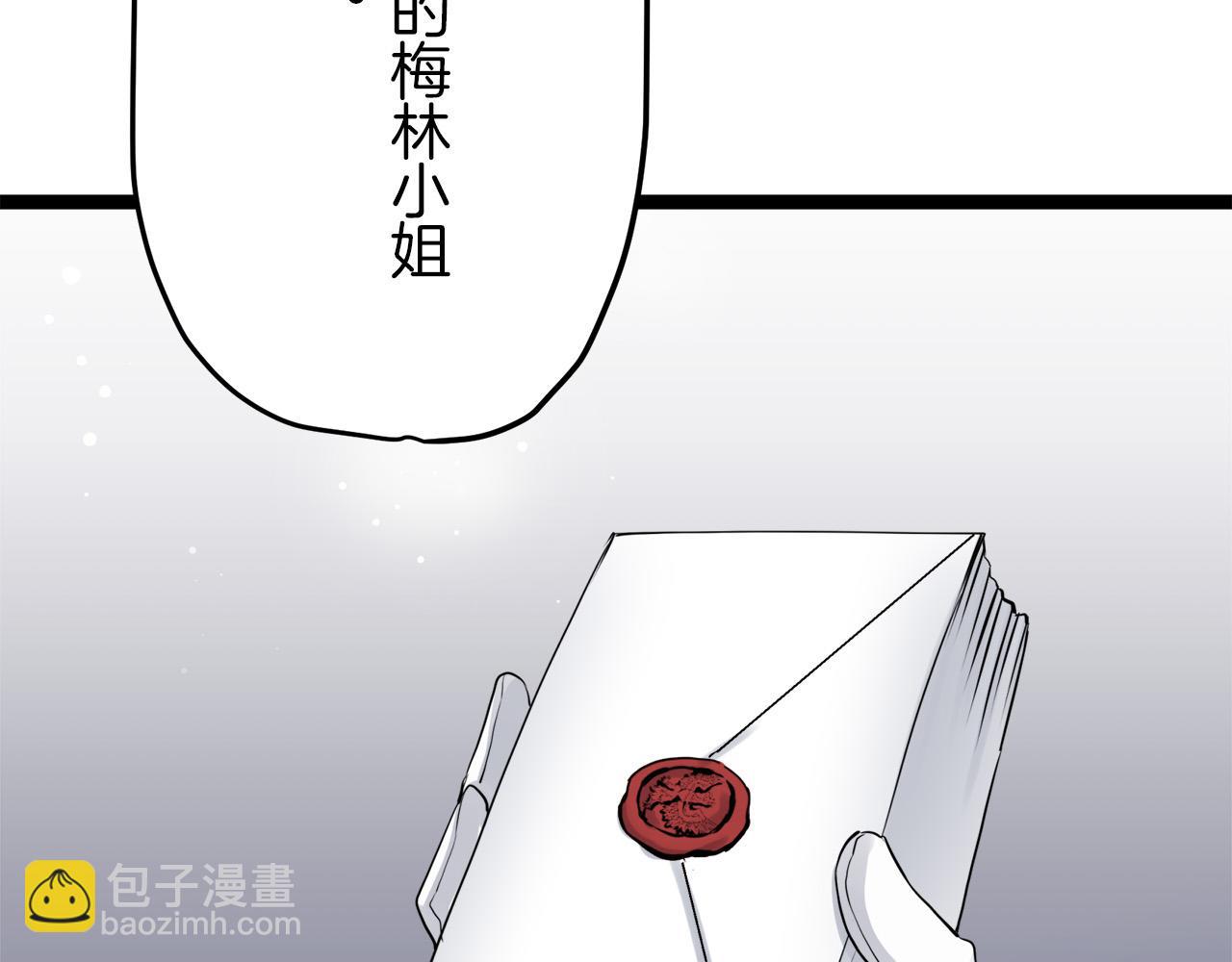 娜麗塔斯·一半的伯爵小姐 - 第14話 通向真命天子的路(2/4) - 4