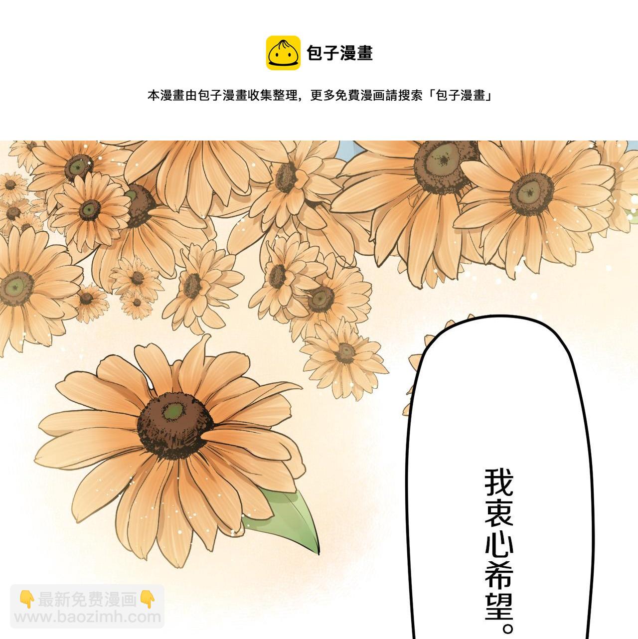 娜麗塔斯·一半的伯爵小姐 - 第14話 通向真命天子的路(2/4) - 5