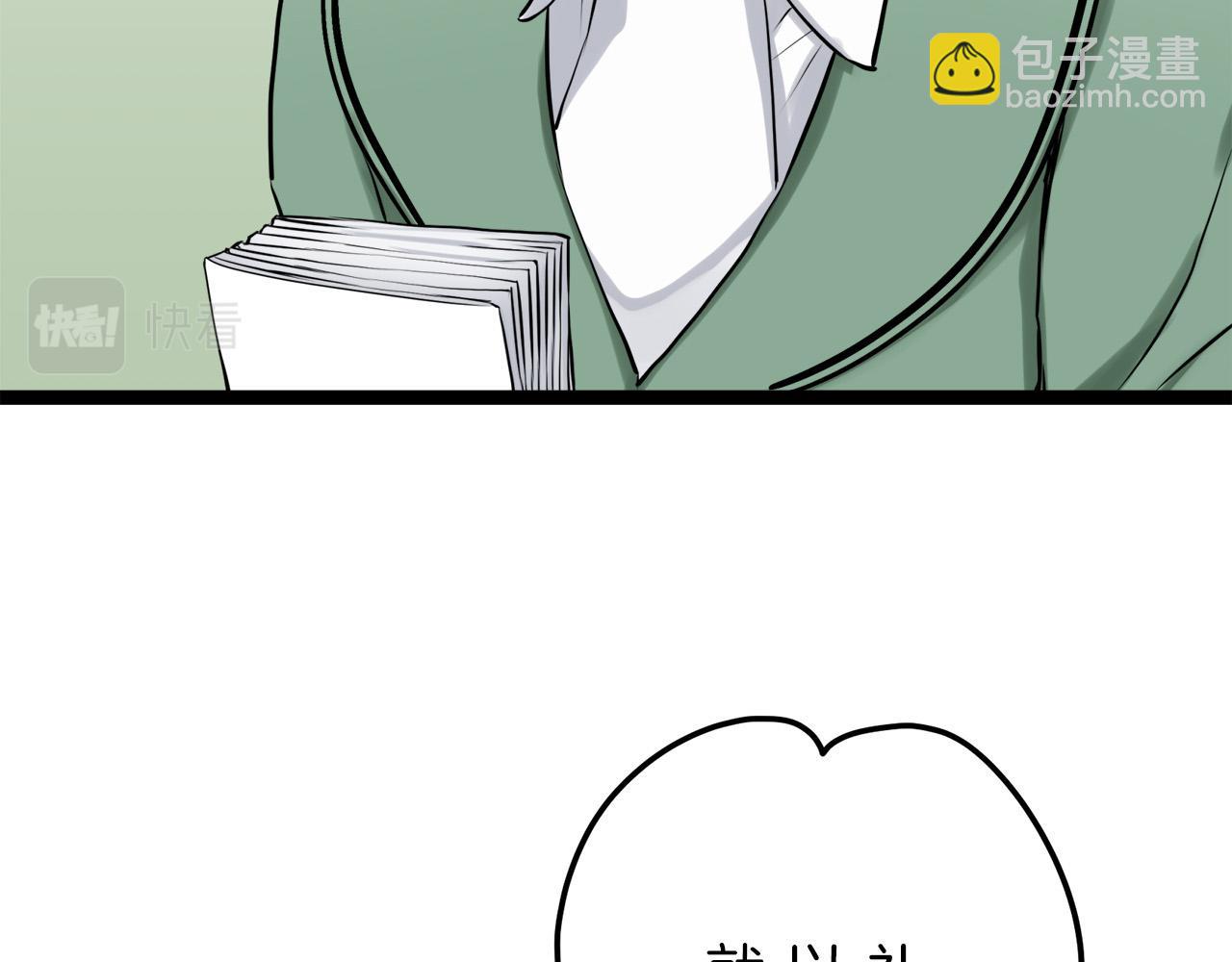 娜麗塔斯·一半的伯爵小姐 - 第14話 通向真命天子的路(2/4) - 7