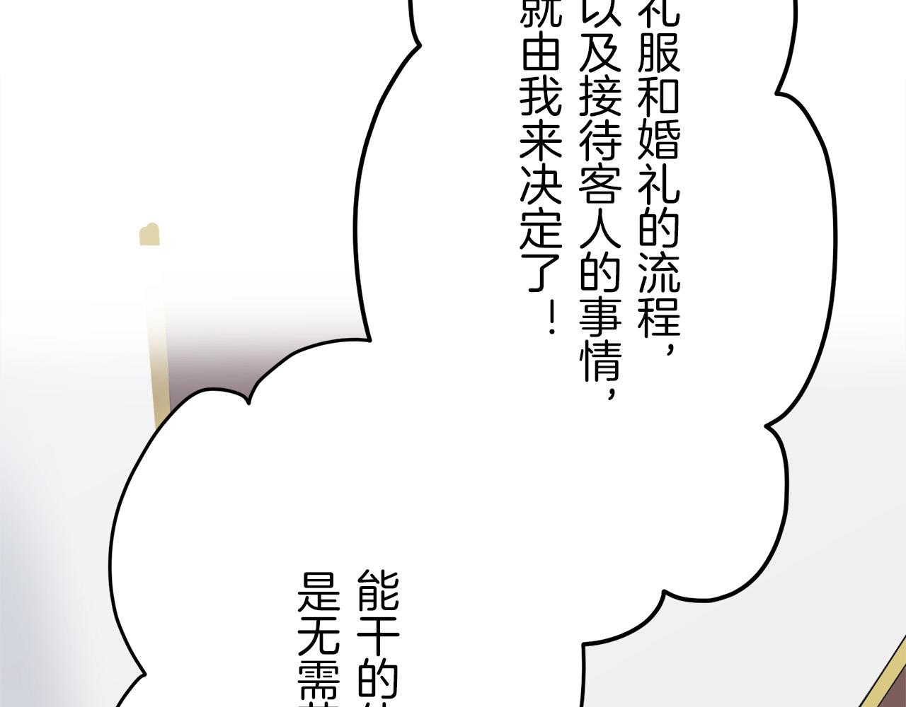 娜麗塔斯·一半的伯爵小姐 - 第14話 通向真命天子的路(2/4) - 8