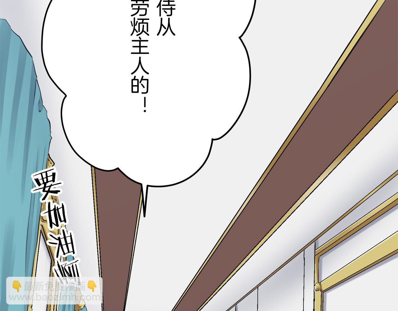 娜麗塔斯·一半的伯爵小姐 - 第14話 通向真命天子的路(2/4) - 1