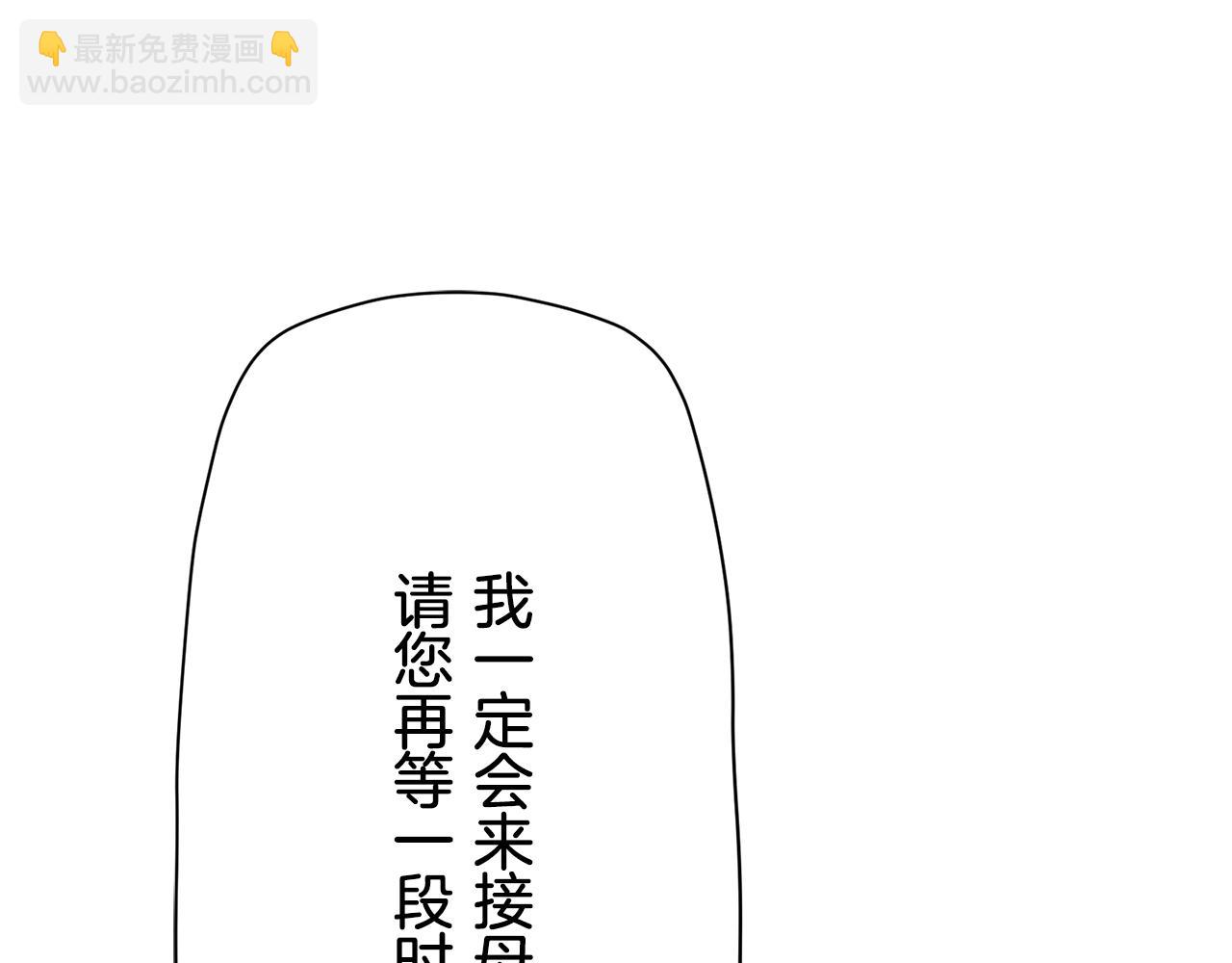 娜麗塔斯·一半的伯爵小姐 - 第16話 今日將逝不可追(3/4) - 3