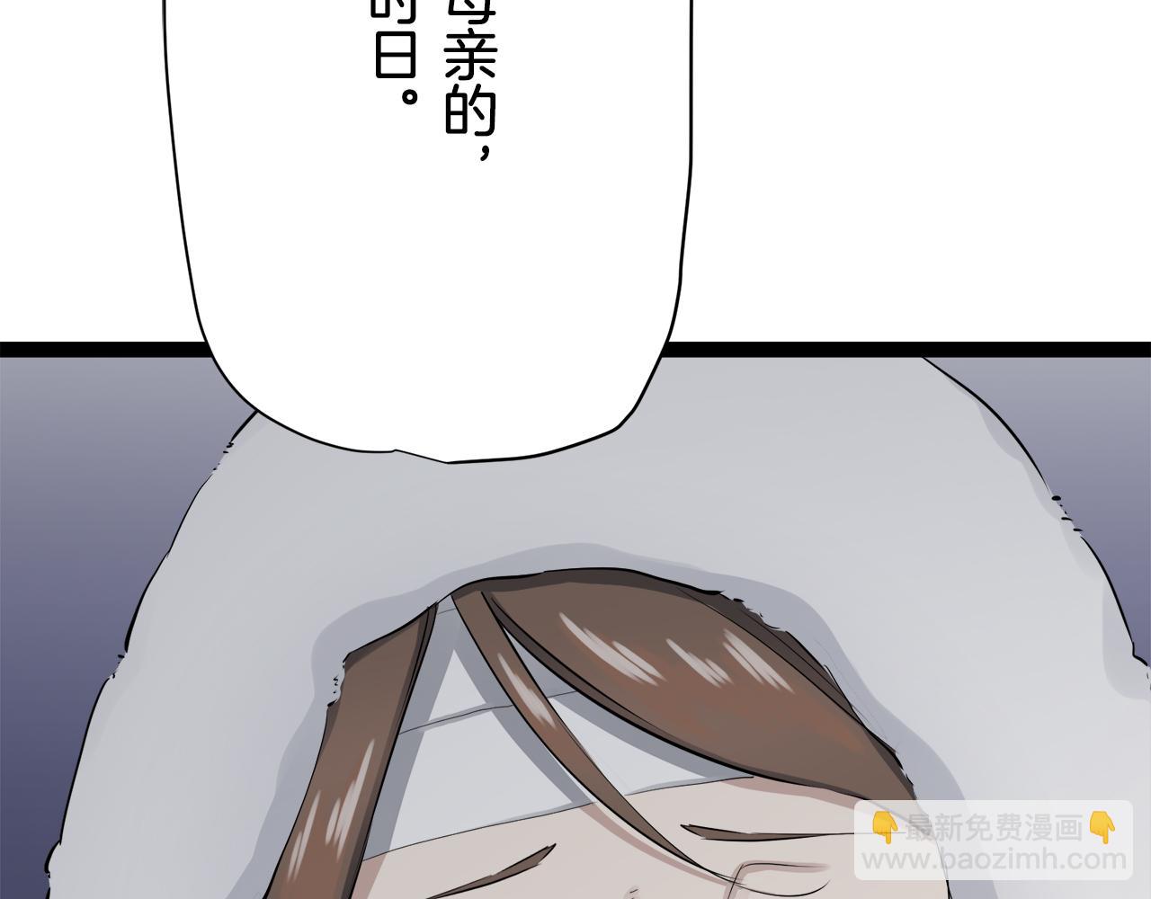 娜麗塔斯·一半的伯爵小姐 - 第16話 今日將逝不可追(3/4) - 4