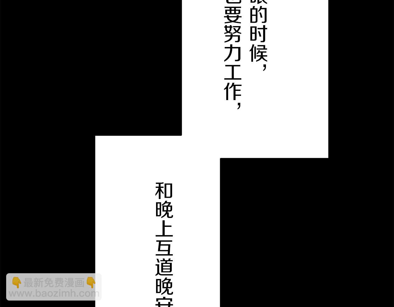 娜麗塔斯·一半的伯爵小姐 - 第16話 今日將逝不可追(3/4) - 8