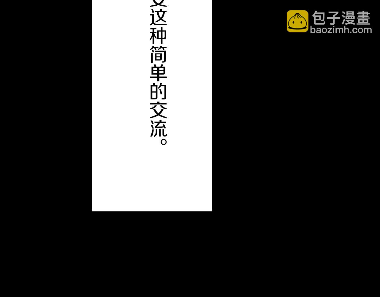 娜麗塔斯·一半的伯爵小姐 - 第16話 今日將逝不可追(3/4) - 1