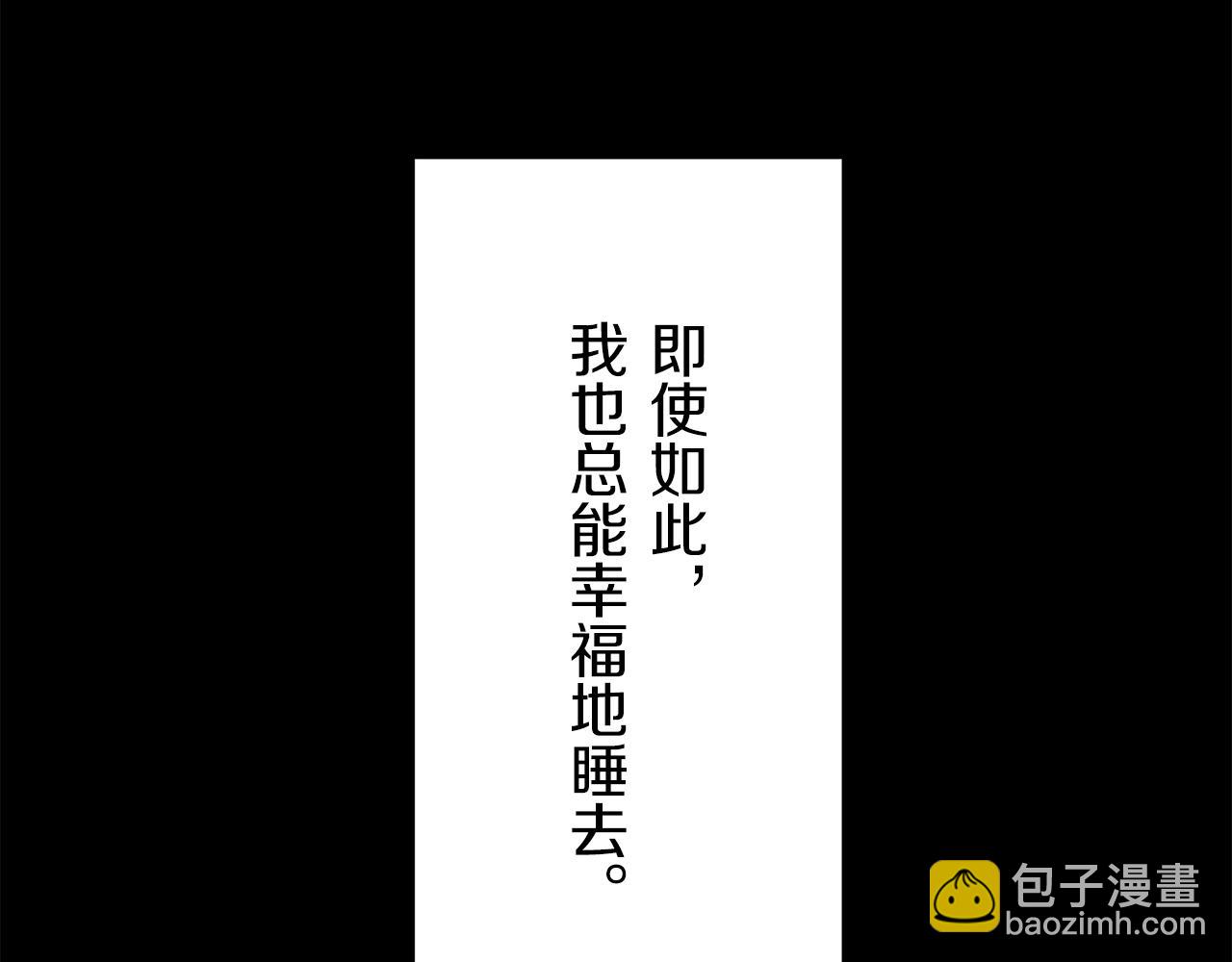 娜麗塔斯·一半的伯爵小姐 - 第16話 今日將逝不可追(3/4) - 5