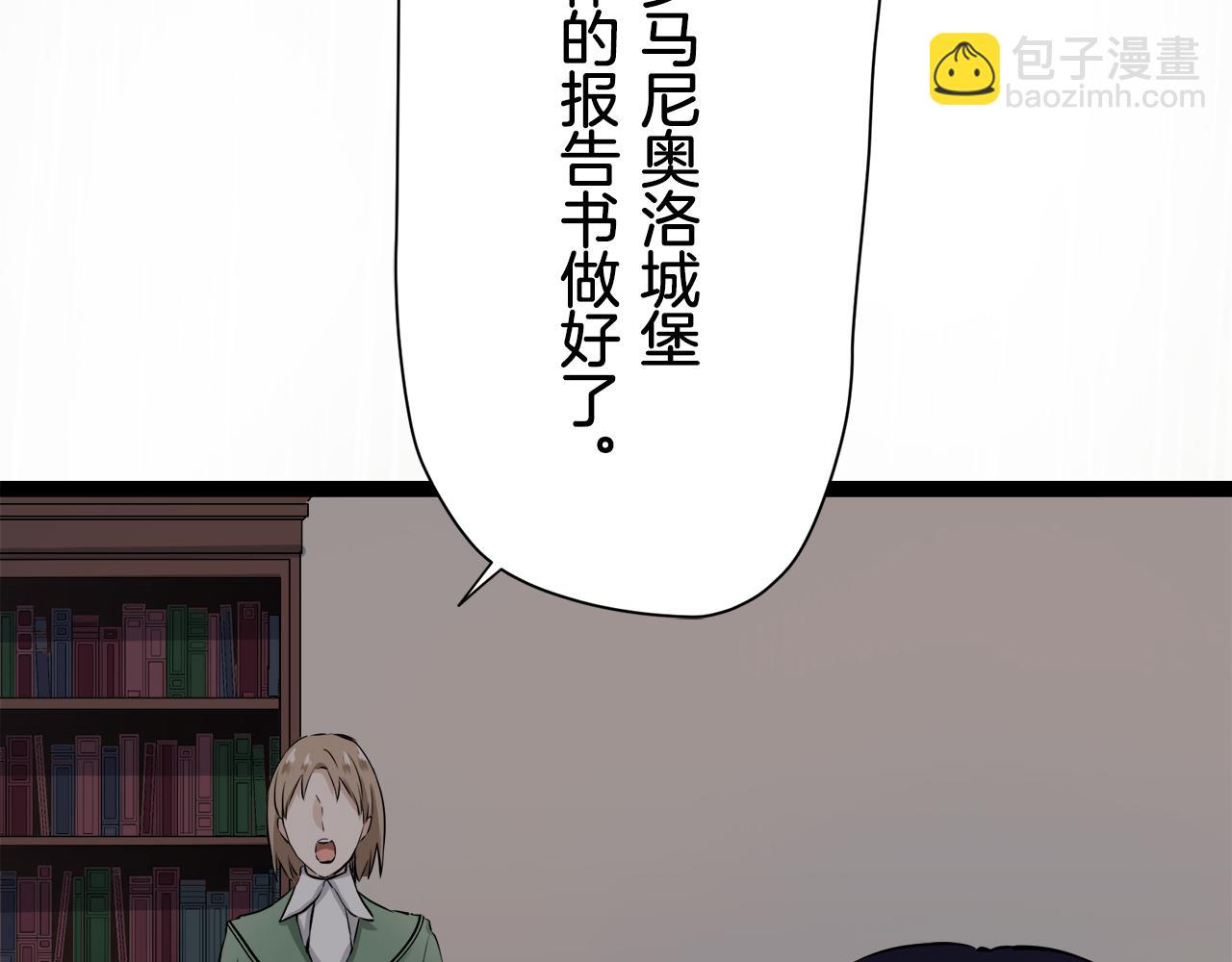 娜麗塔斯·一半的伯爵小姐 - 第16話 今日將逝不可追(4/4) - 3