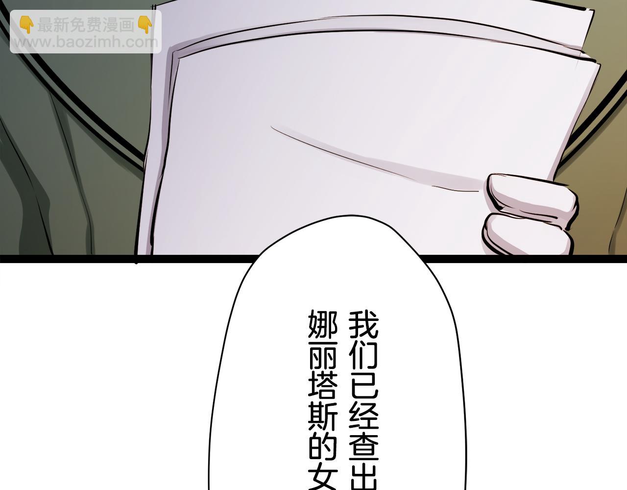 娜麗塔斯·一半的伯爵小姐 - 第16話 今日將逝不可追(4/4) - 1