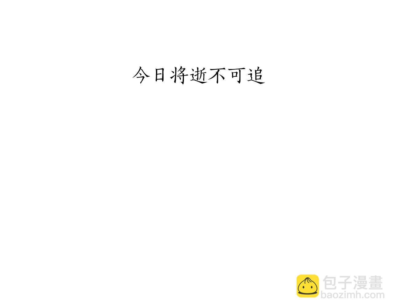 娜麗塔斯·一半的伯爵小姐 - 第16話 今日將逝不可追(1/4) - 1