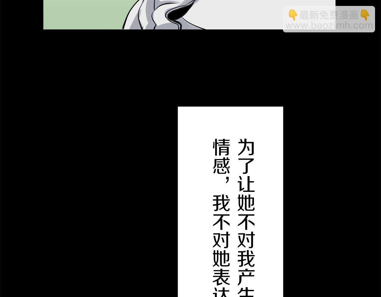 娜麗塔斯·一半的伯爵小姐 - 第16話 今日將逝不可追(2/4) - 4