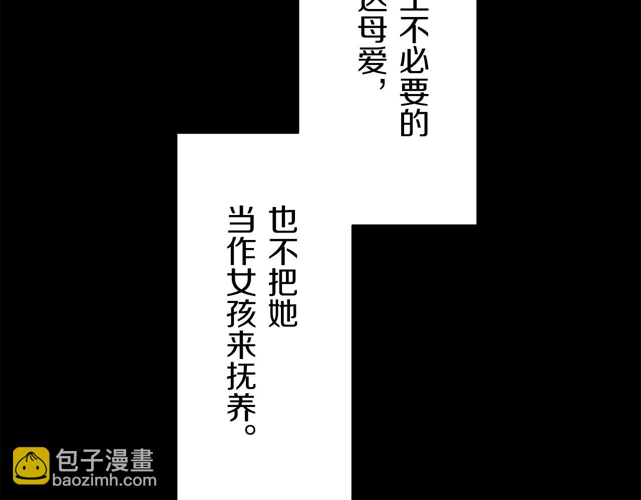 娜麗塔斯·一半的伯爵小姐 - 第16話 今日將逝不可追(2/4) - 5