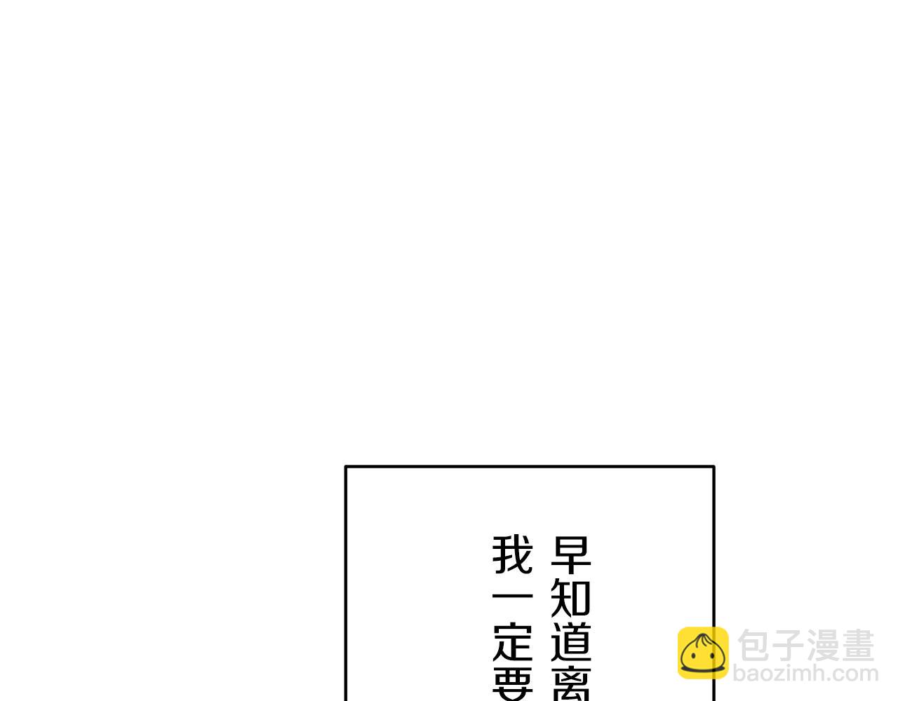 娜麗塔斯·一半的伯爵小姐 - 第16話 今日將逝不可追(2/4) - 6