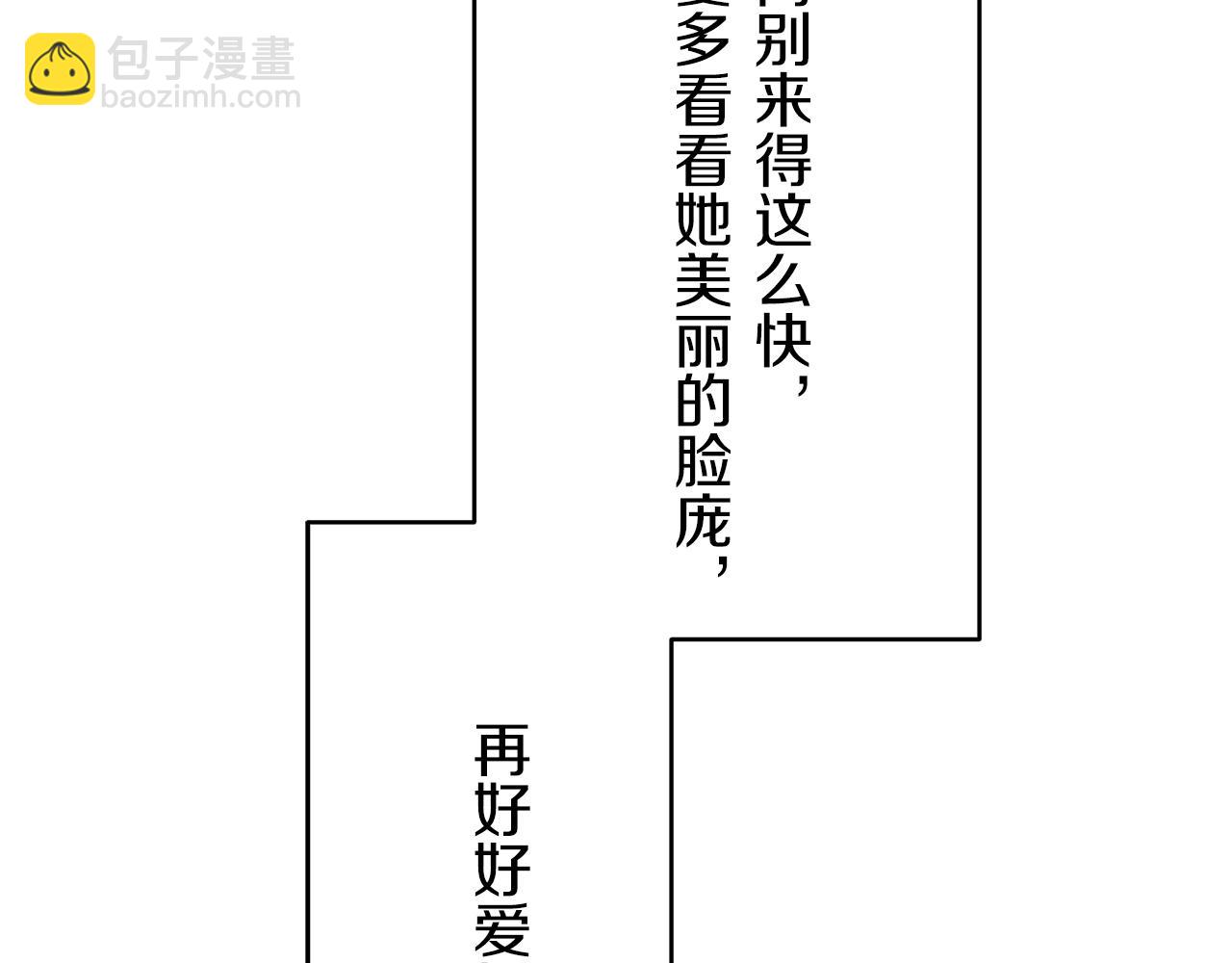 娜麗塔斯·一半的伯爵小姐 - 第16話 今日將逝不可追(2/4) - 7