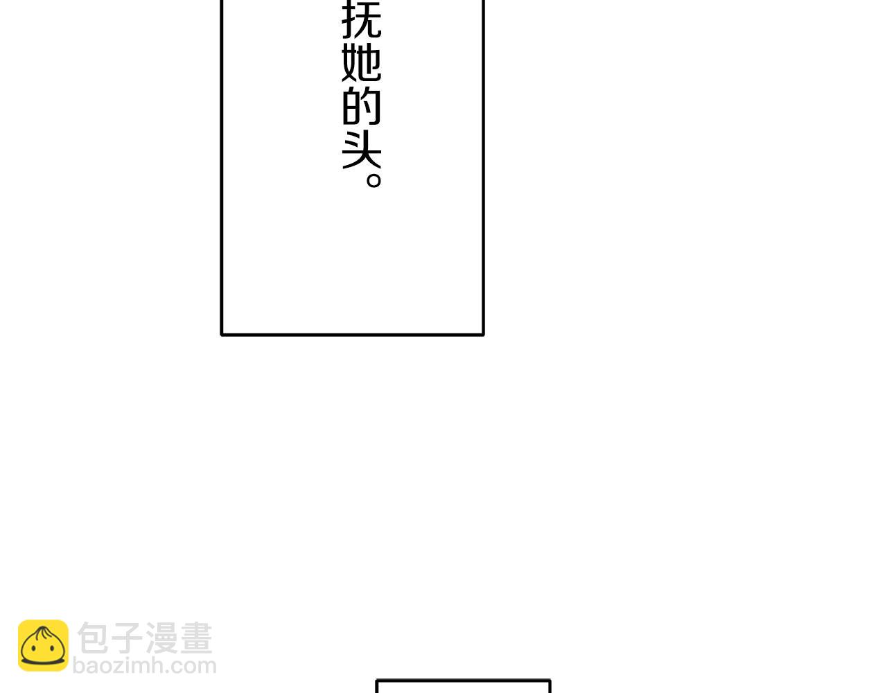 娜麗塔斯·一半的伯爵小姐 - 第16話 今日將逝不可追(2/4) - 8