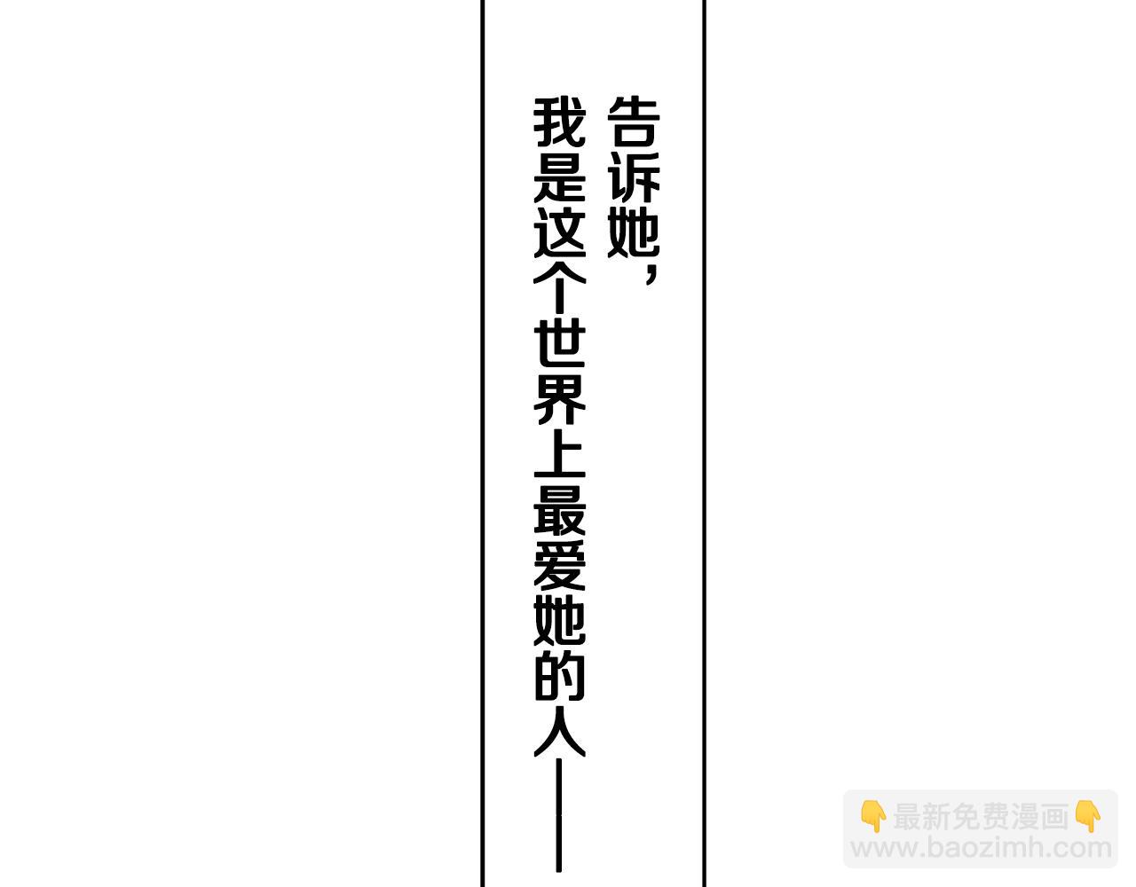 娜麗塔斯·一半的伯爵小姐 - 第16話 今日將逝不可追(2/4) - 1