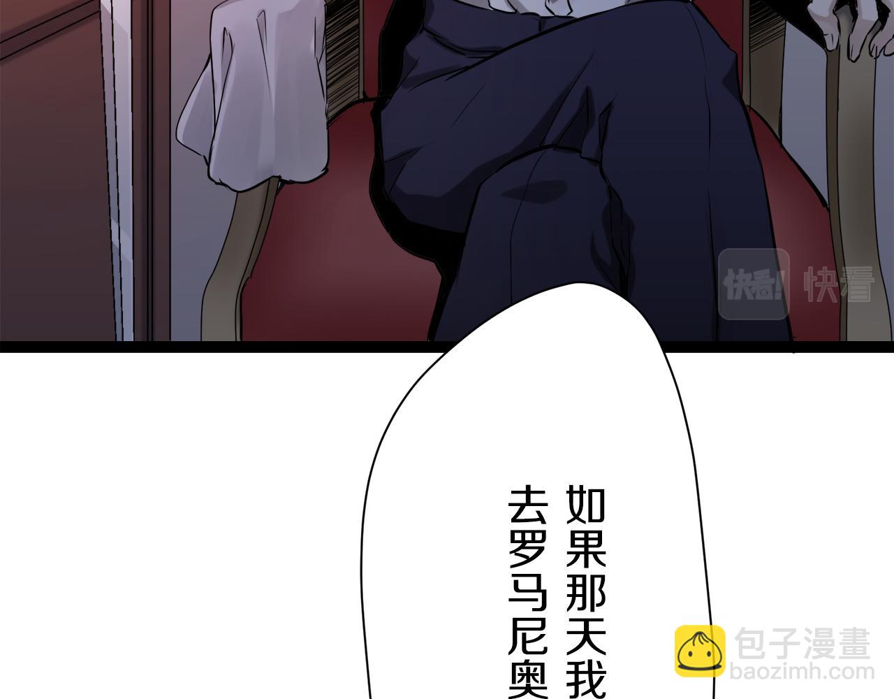 娜麗塔斯·一半的伯爵小姐 - 第18話 家族的紅劍（下）(3/5) - 6