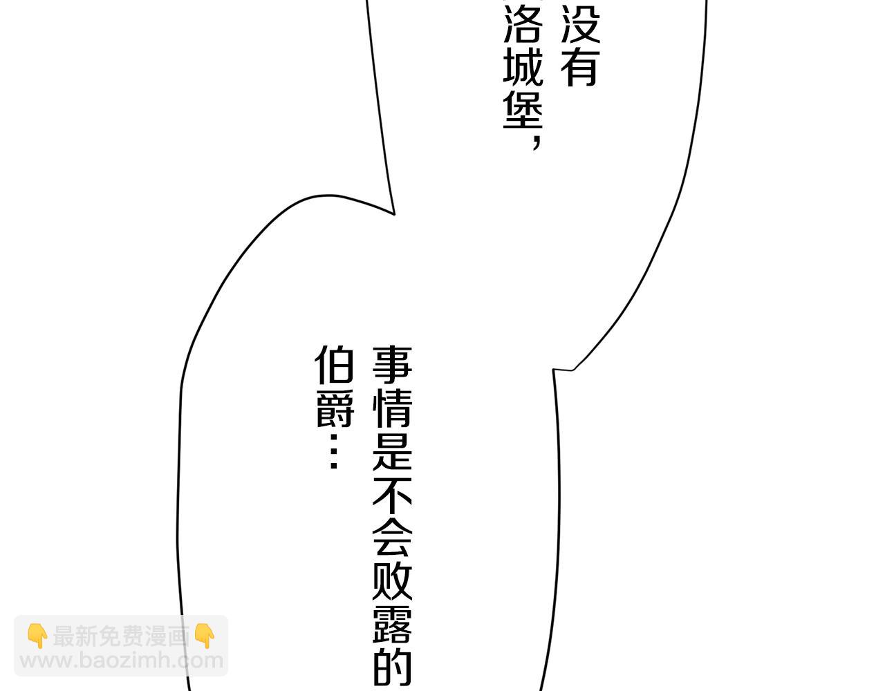 娜麗塔斯·一半的伯爵小姐 - 第18話 家族的紅劍（下）(3/5) - 7