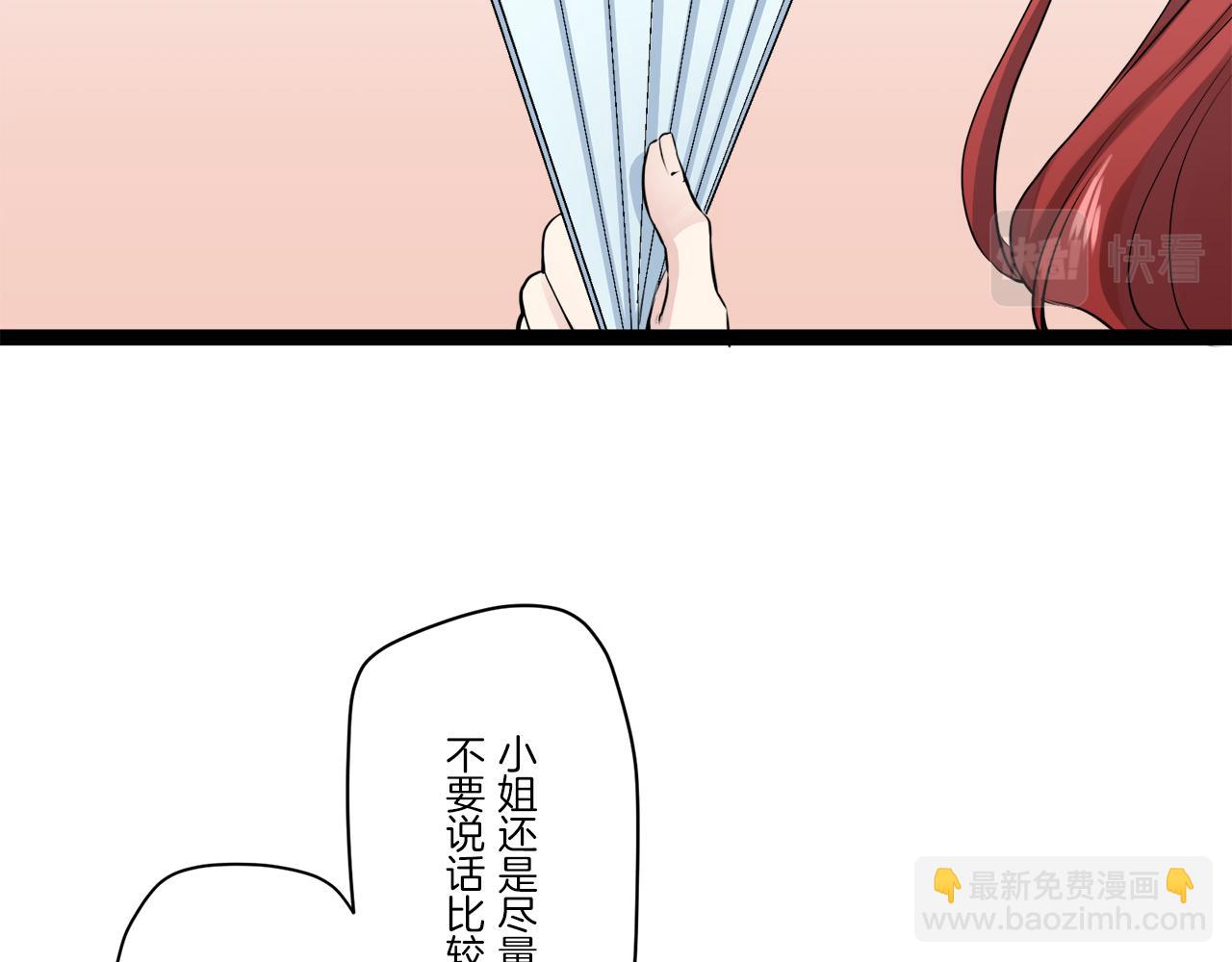 娜麗塔斯·一半的伯爵小姐 - 第18話 家族的紅劍（下）(3/5) - 7