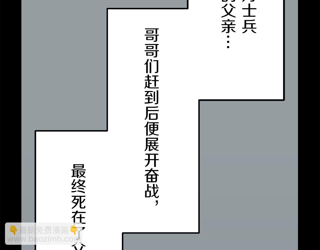 娜麗塔斯·一半的伯爵小姐 - 第18話 家族的紅劍（下）(1/5) - 4