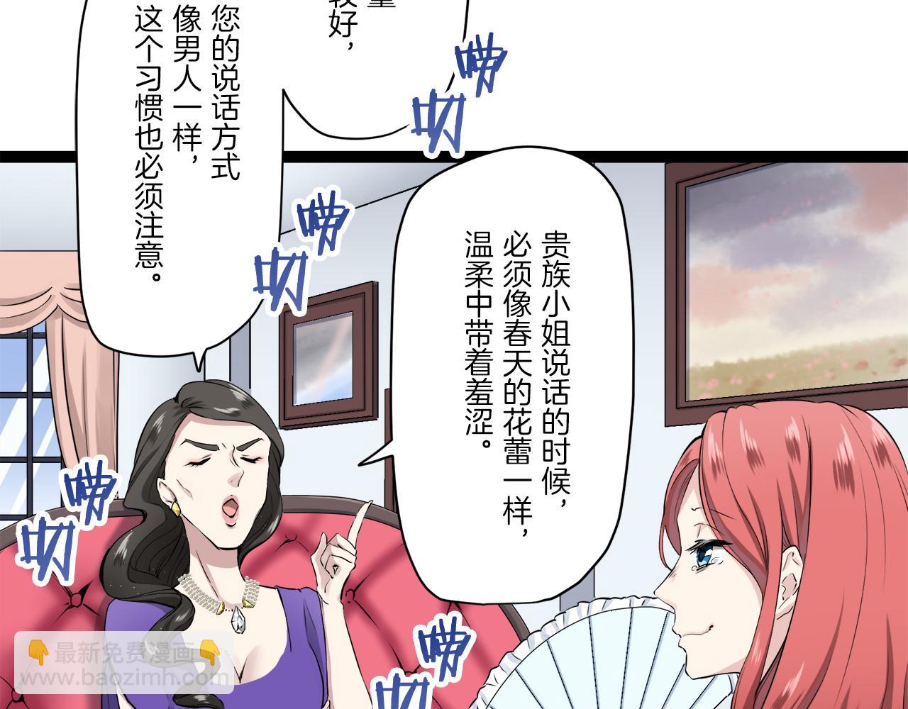 娜麗塔斯·一半的伯爵小姐 - 第18話 家族的紅劍（下）(3/5) - 8