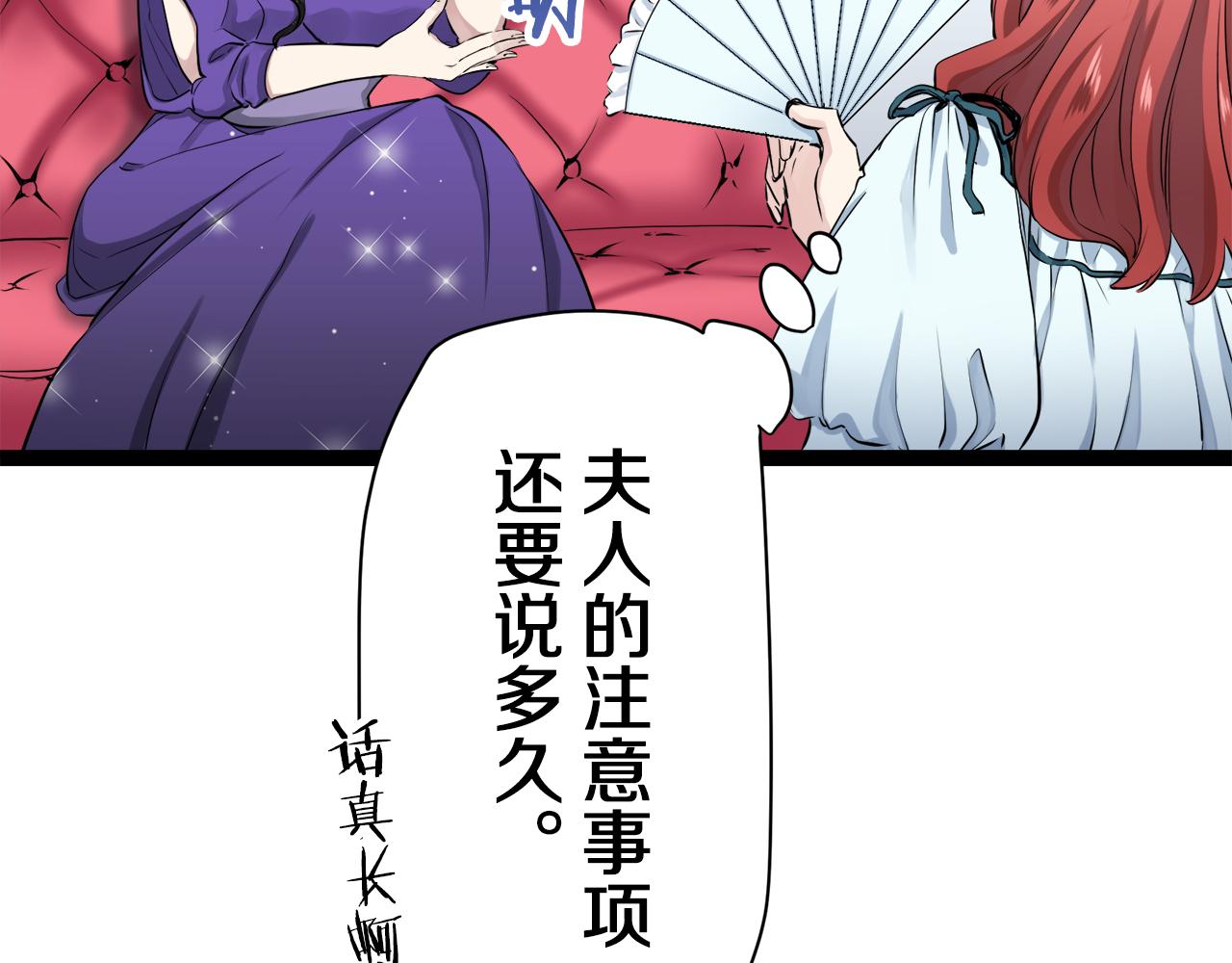 娜麗塔斯·一半的伯爵小姐 - 第18話 家族的紅劍（下）(3/5) - 1