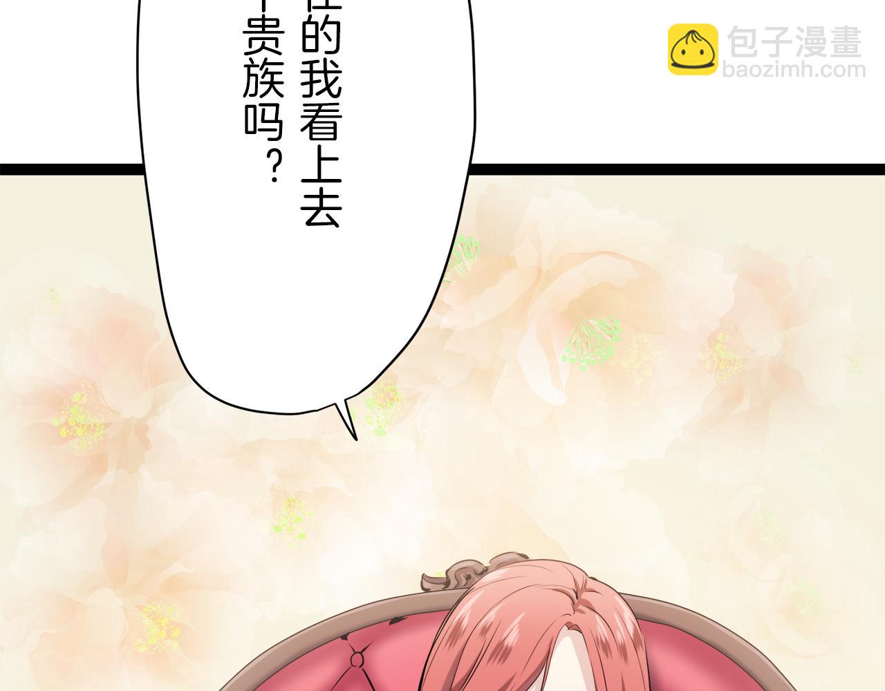 娜麗塔斯·一半的伯爵小姐 - 第18話 家族的紅劍（下）(3/5) - 5