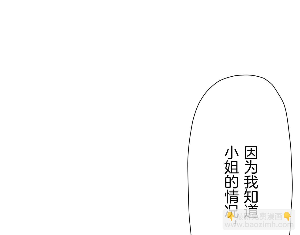 娜麗塔斯·一半的伯爵小姐 - 第18話 家族的紅劍（下）(3/5) - 8