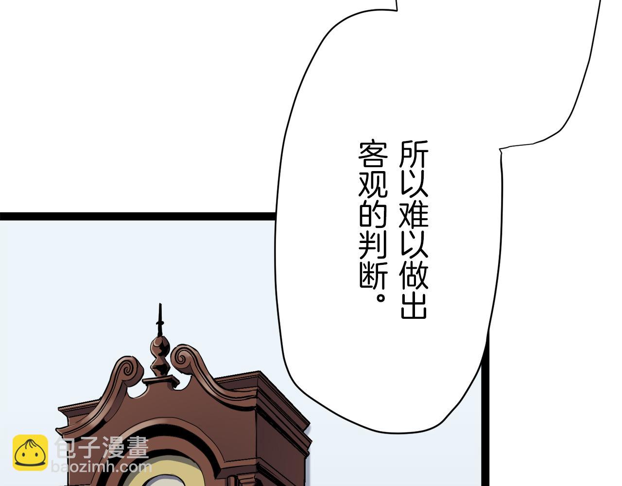 娜麗塔斯·一半的伯爵小姐 - 第18話 家族的紅劍（下）(3/5) - 1