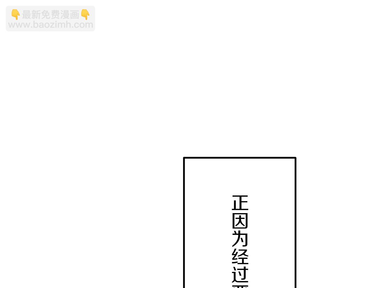 娜麗塔斯·一半的伯爵小姐 - 第18話 家族的紅劍（下）(3/5) - 8