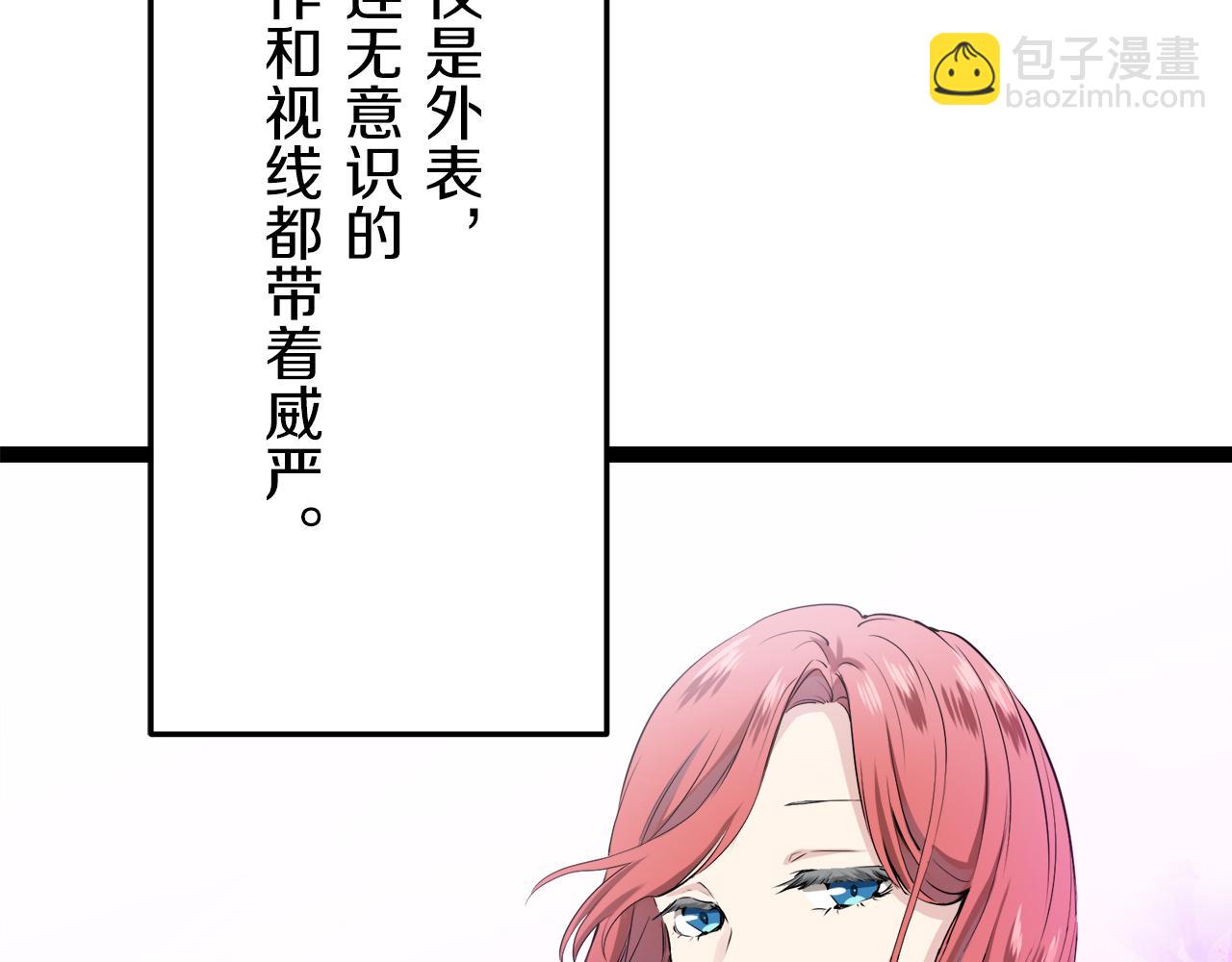 娜麗塔斯·一半的伯爵小姐 - 第18話 家族的紅劍（下）(3/5) - 5