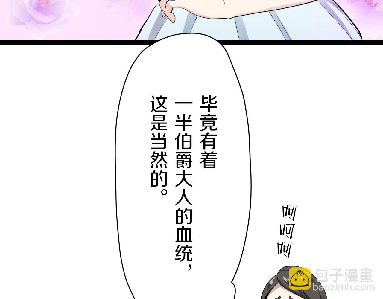 娜麗塔斯·一半的伯爵小姐 - 第18話 家族的紅劍（下）(3/5) - 7