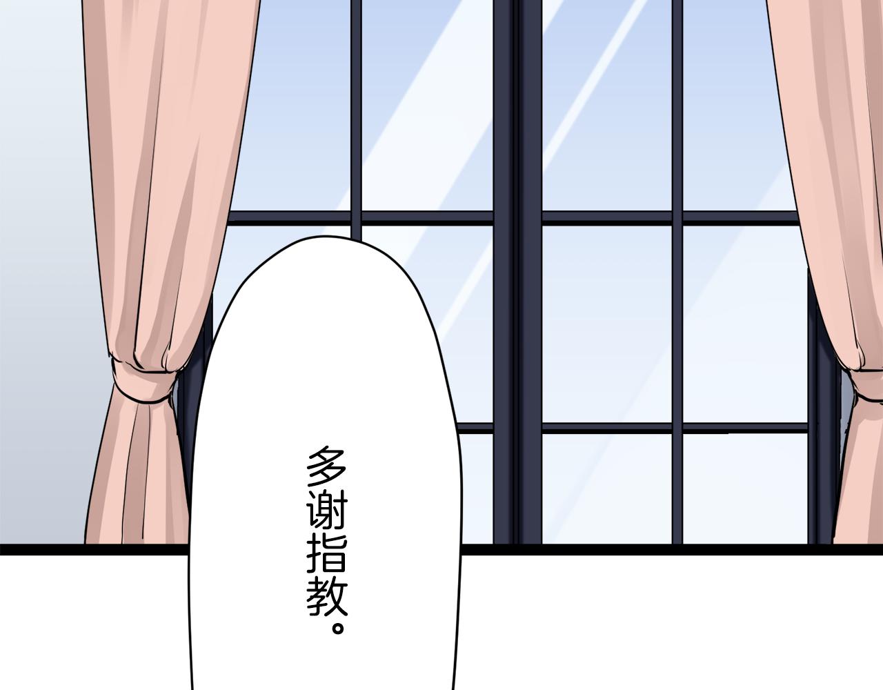 娜麗塔斯·一半的伯爵小姐 - 第18話 家族的紅劍（下）(3/5) - 3