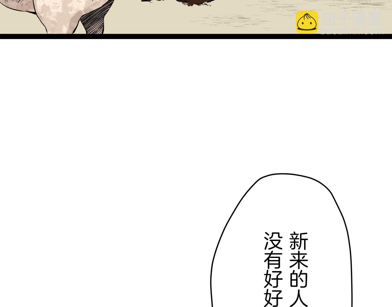 娜麗塔斯·一半的伯爵小姐 - 第18話 家族的紅劍（下）(4/5) - 6