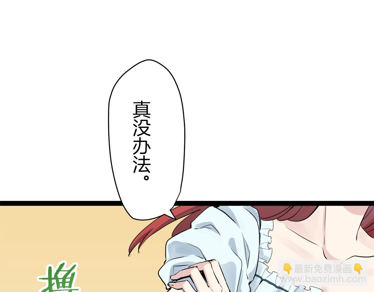 娜麗塔斯·一半的伯爵小姐 - 第18話 家族的紅劍（下）(4/5) - 1