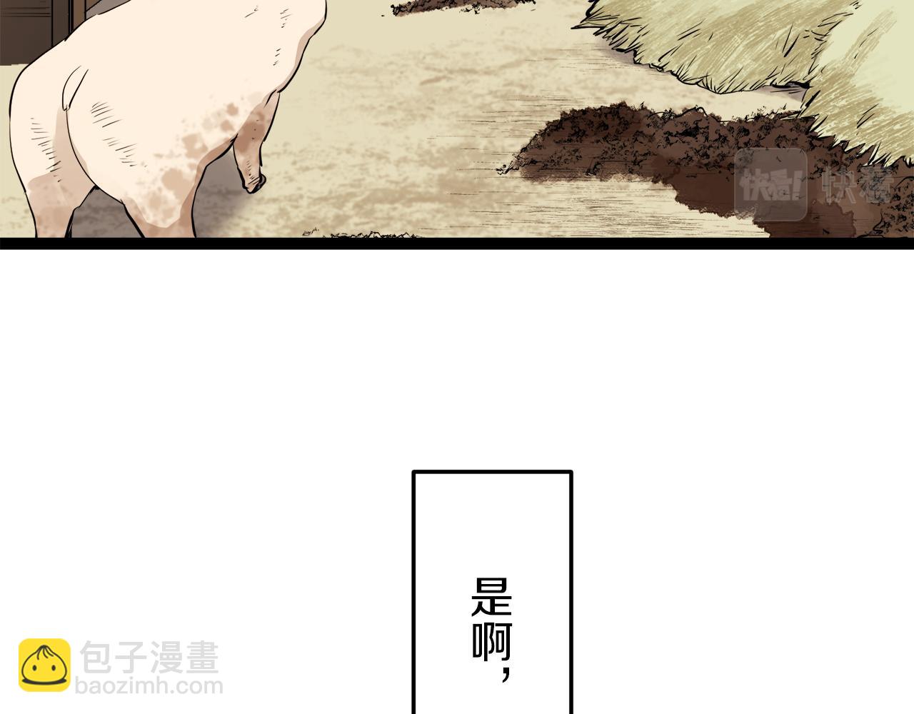 娜麗塔斯·一半的伯爵小姐 - 第18話 家族的紅劍（下）(4/5) - 2