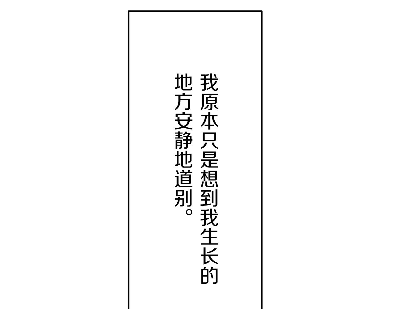 娜麗塔斯·一半的伯爵小姐 - 第18話 家族的紅劍（下）(4/5) - 7
