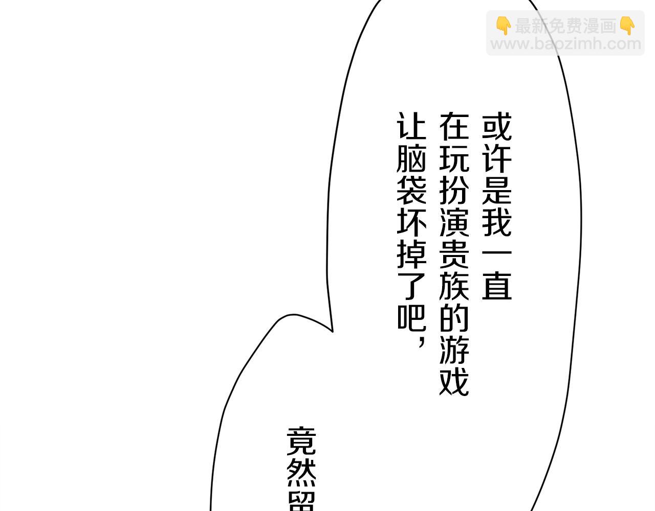 娜麗塔斯·一半的伯爵小姐 - 第18話 家族的紅劍（下）(4/5) - 1