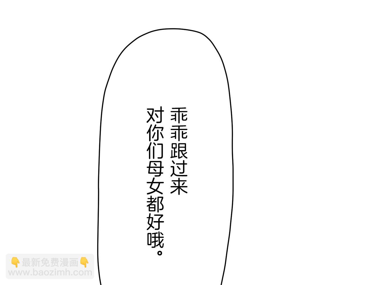 娜麗塔斯·一半的伯爵小姐 - 第18話 家族的紅劍（下）(4/5) - 5