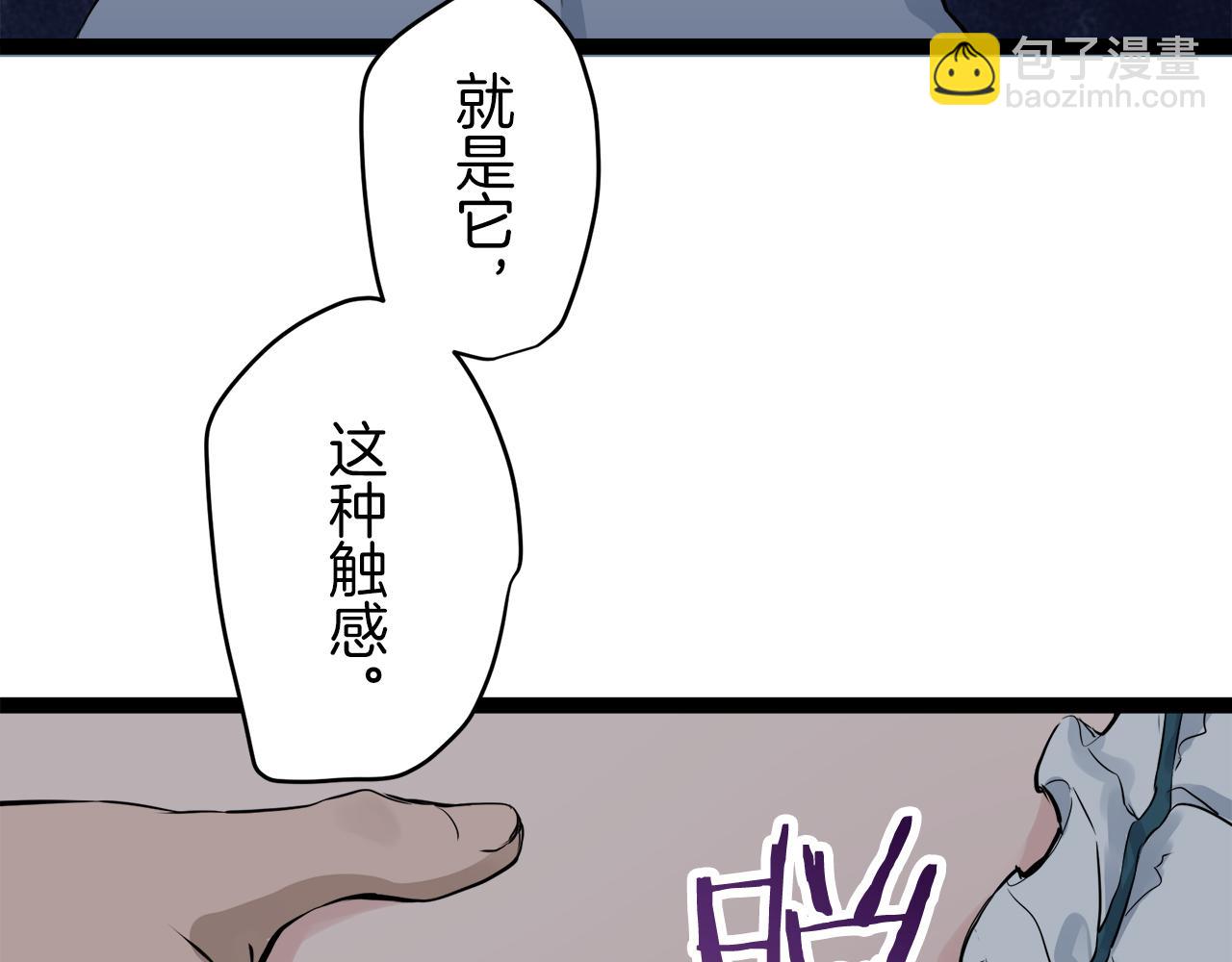 娜麗塔斯·一半的伯爵小姐 - 第18話 家族的紅劍（下）(5/5) - 6