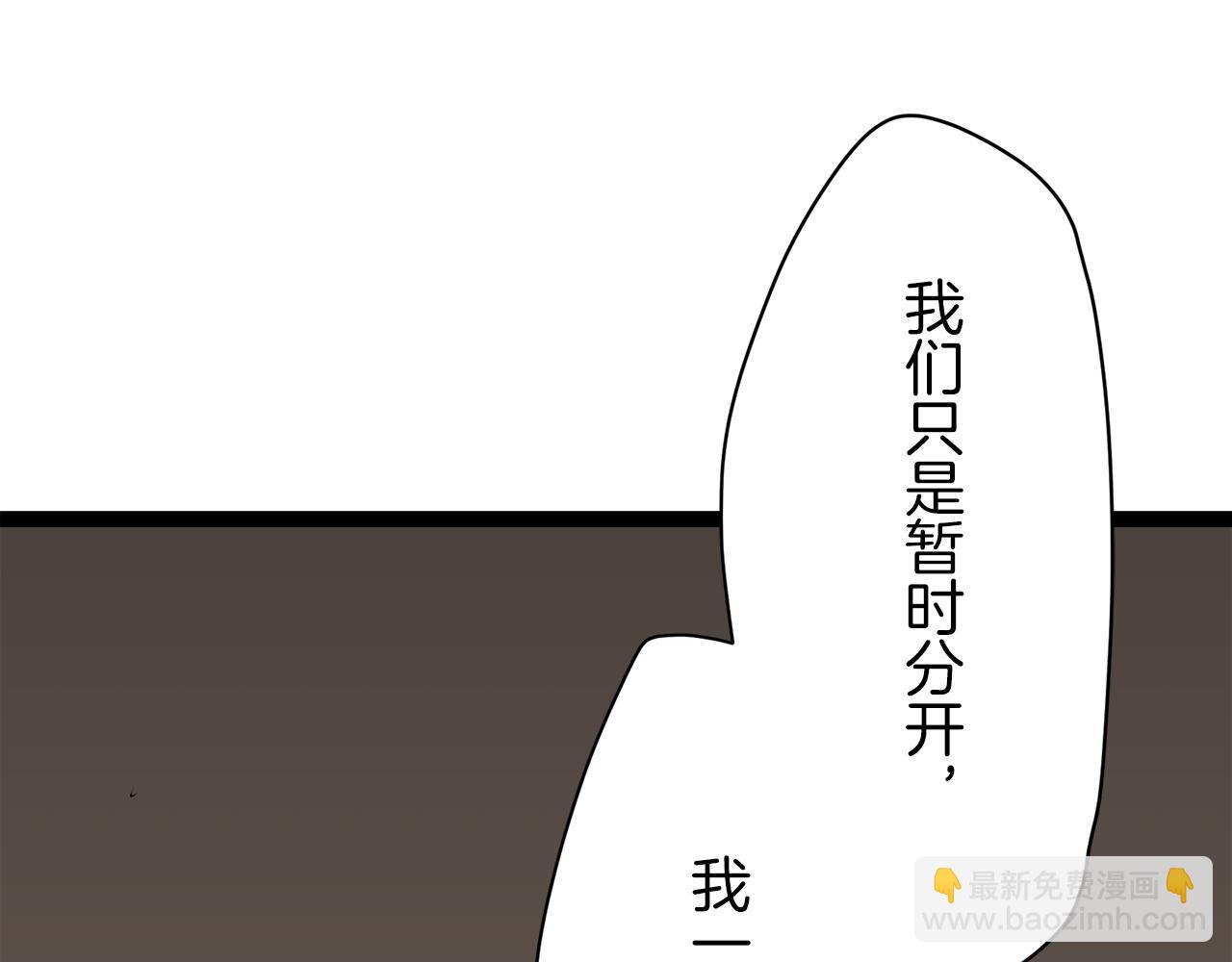 娜麗塔斯·一半的伯爵小姐 - 第18話 家族的紅劍（下）(5/5) - 6