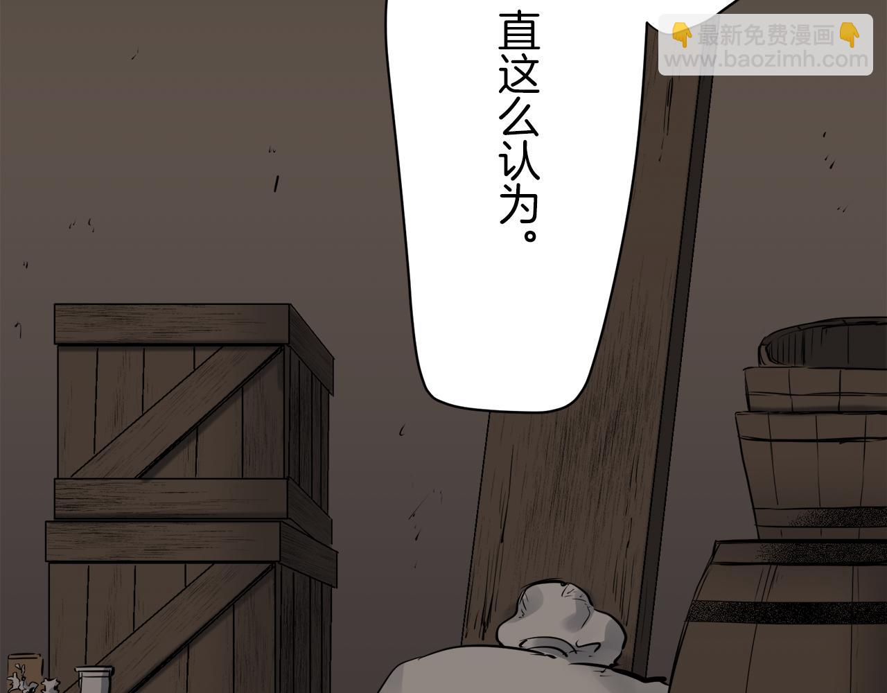 娜麗塔斯·一半的伯爵小姐 - 第18話 家族的紅劍（下）(5/5) - 1